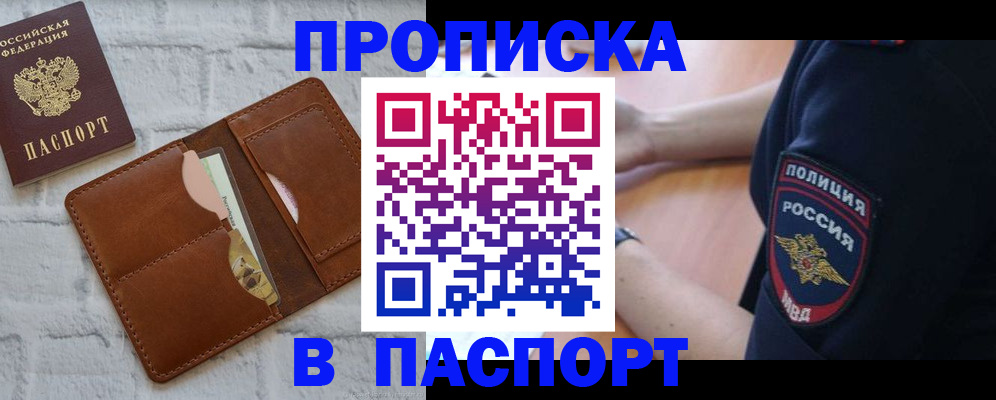 найти адрес прописки в Щёлково